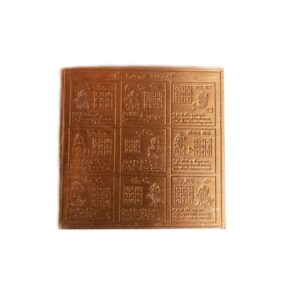Navagraha Yantra 3*3