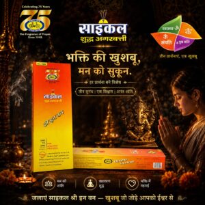 Cycle brand Agarbhatti
