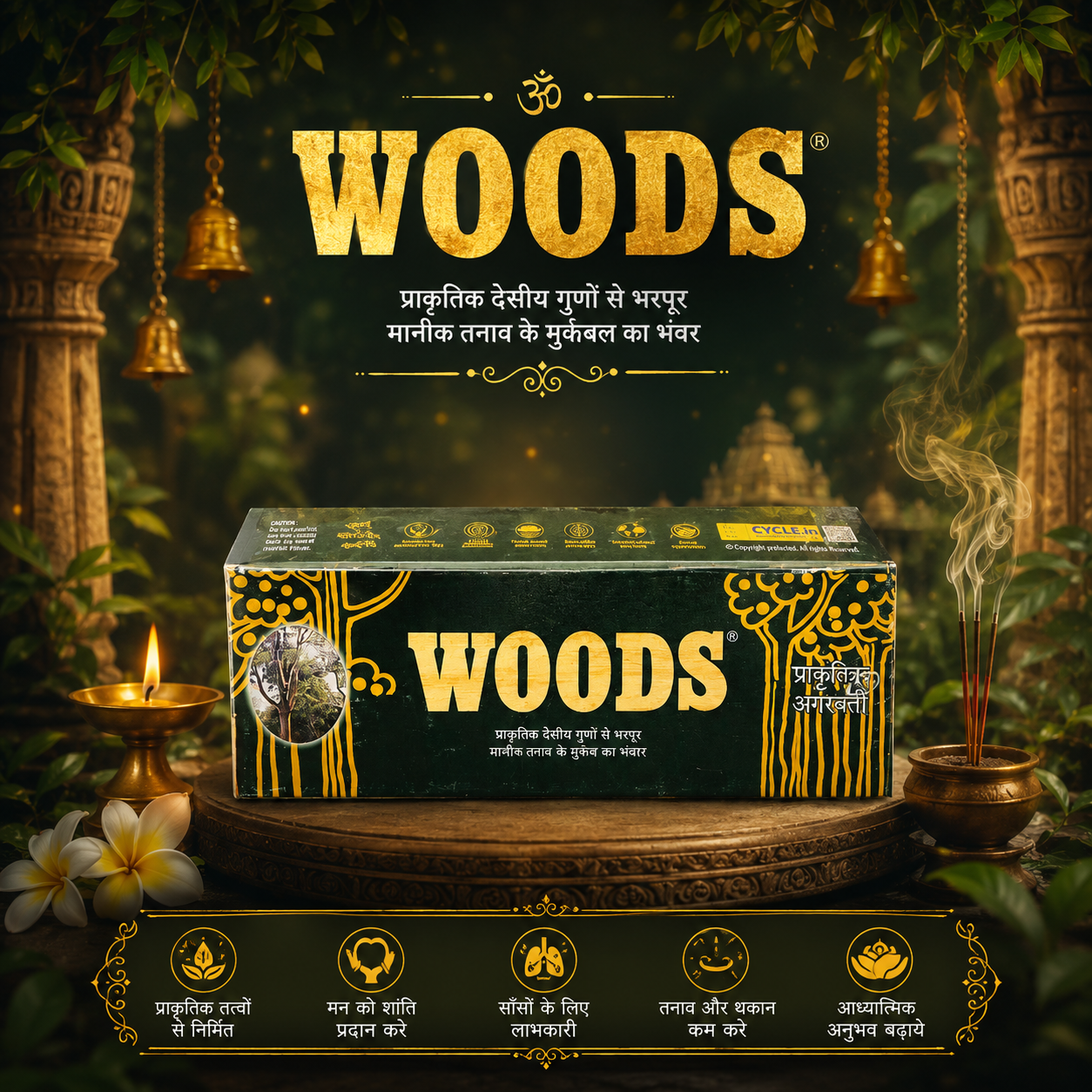 WOODS